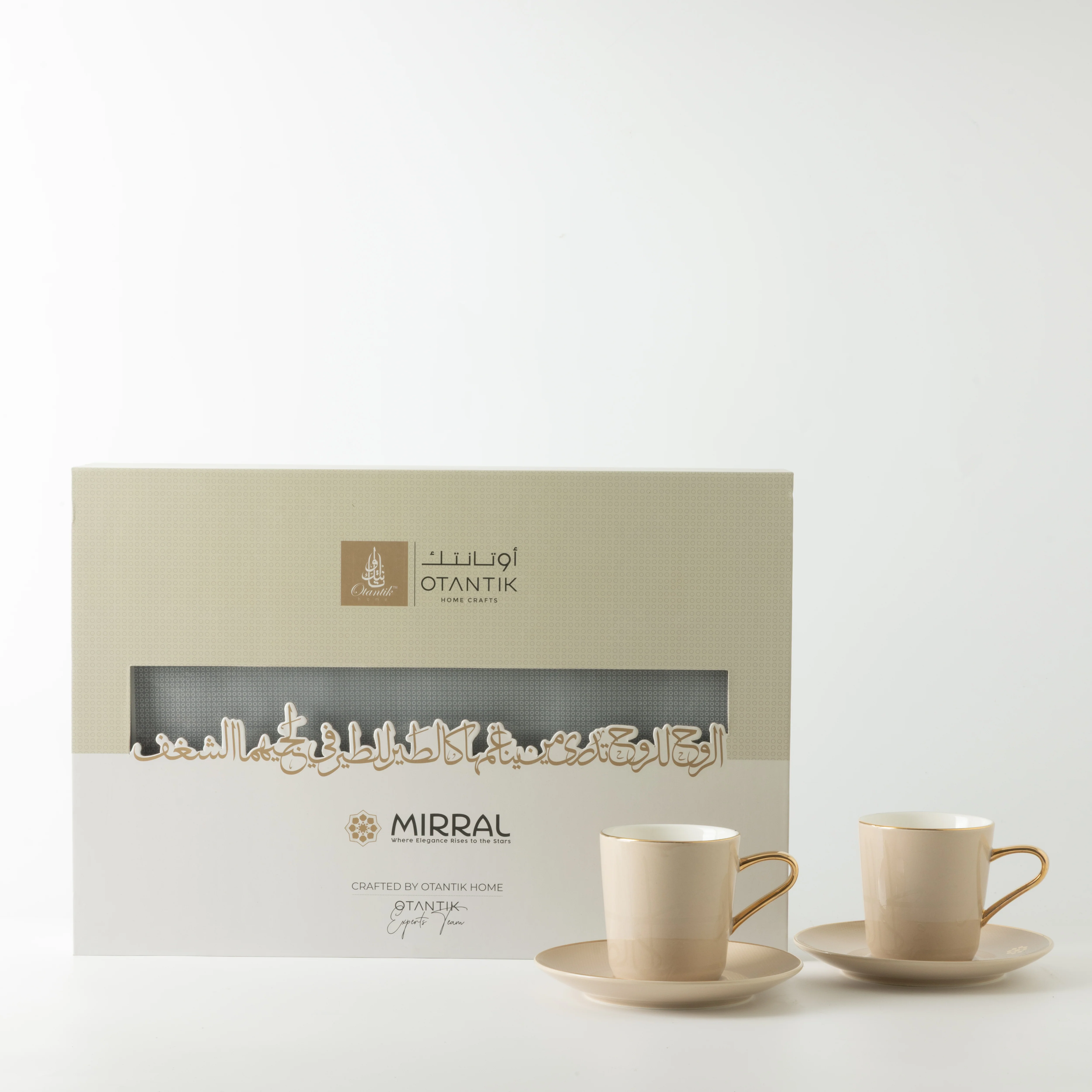 Mirral - Cappuccino Set (12-Pc) - Beige & Gold - Image 4